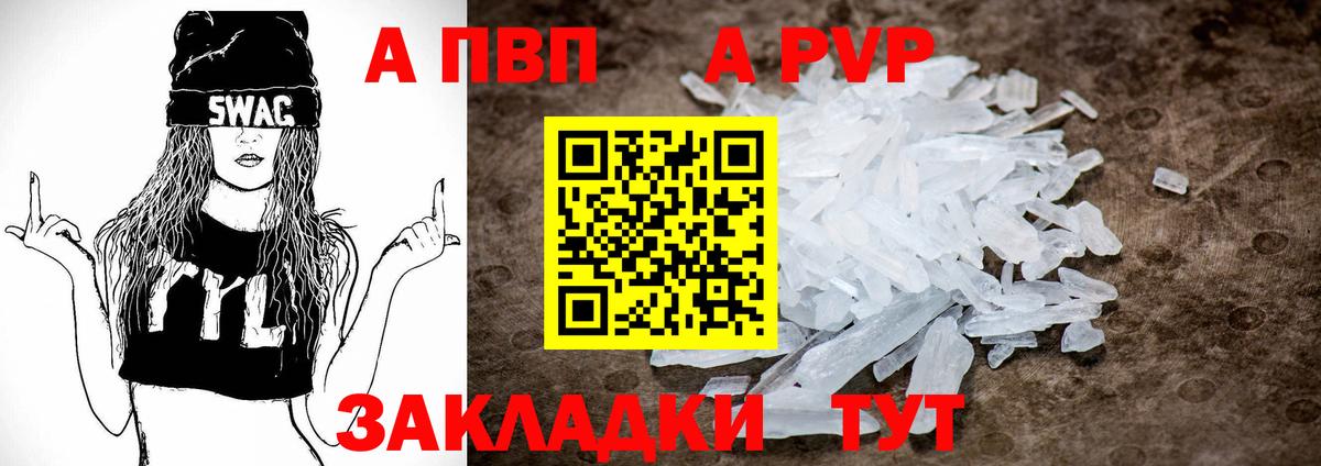 А ПВП СК КРИС  Вход с VPN  Альфа ПВП Crystall  Альфа ПВП  Кореновск  Alpha-PVP СК 