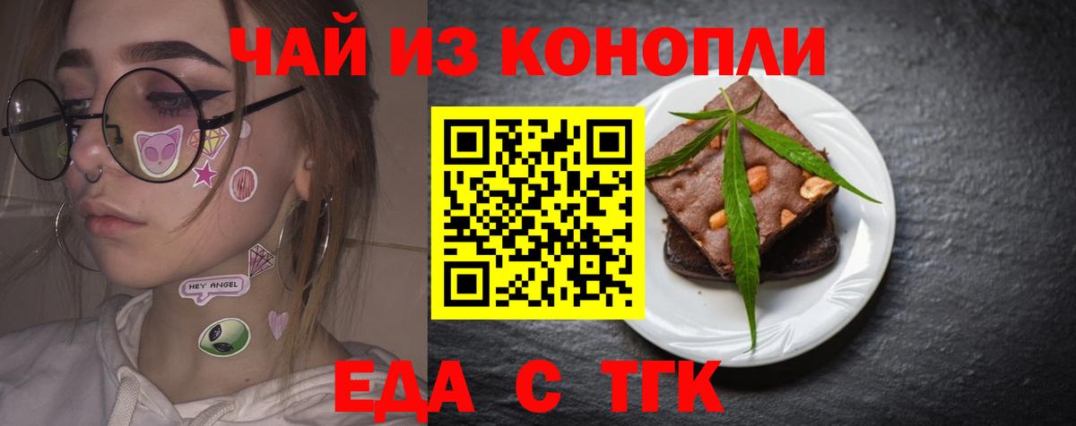 Cannafood марихуана  Вход с VPN  Кореновск 