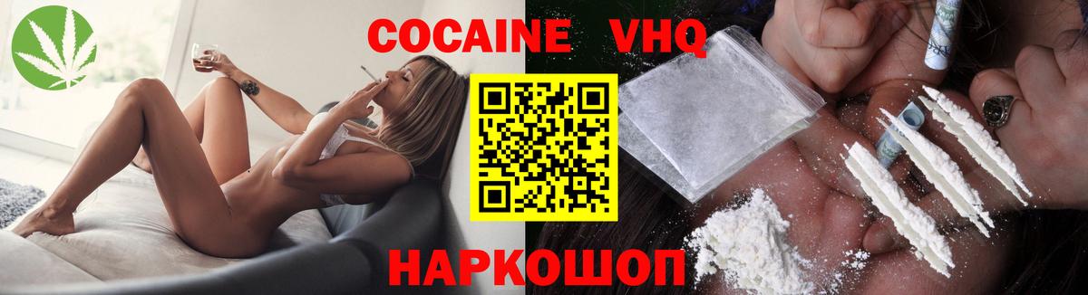 Кореновск  Cocaine  Вход с VPN  Cocaine 98%  COCAIN Эквадор 