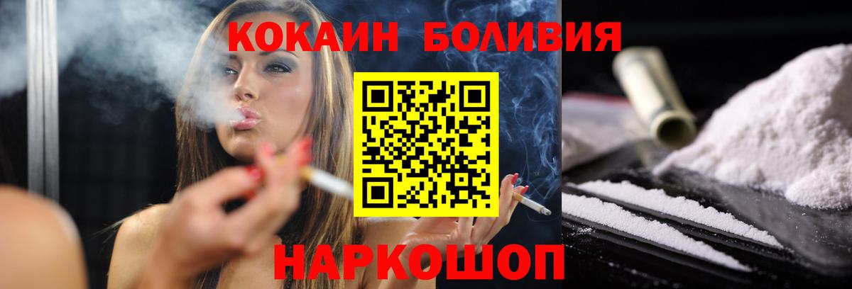 КОКАИН Перу Кореновск