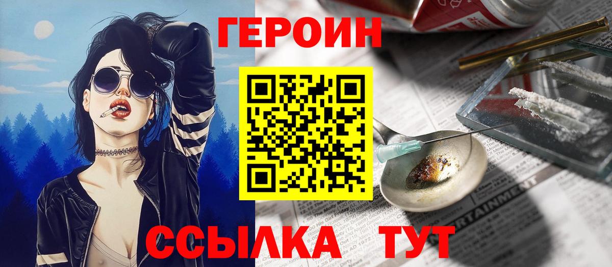 Героин герыч  Вход с VPN  Кореновск 