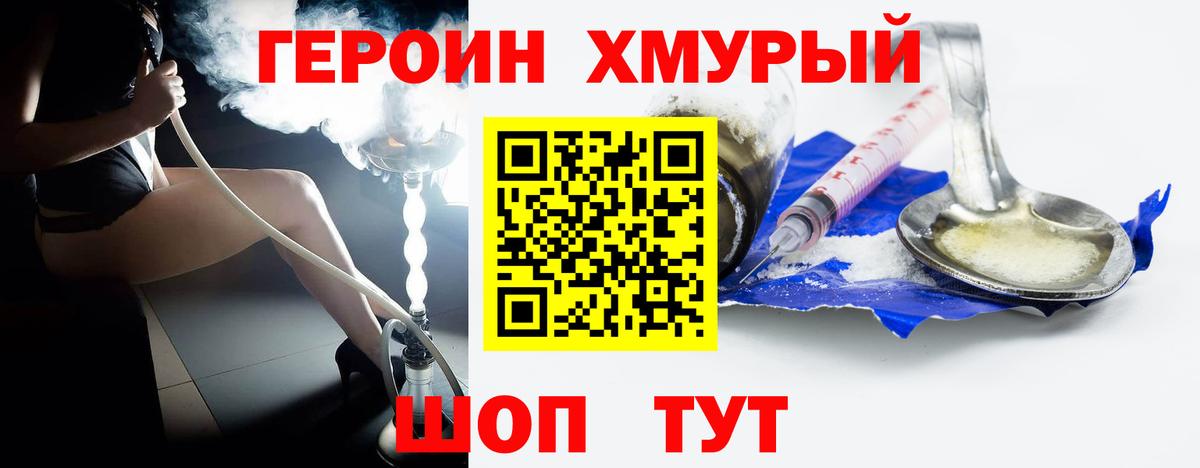 Героин белый Кореновск