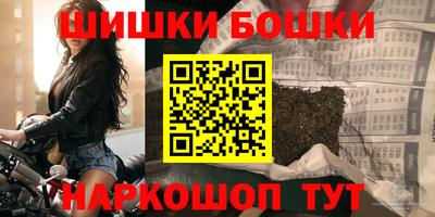 бошки Славянск-на-Кубани