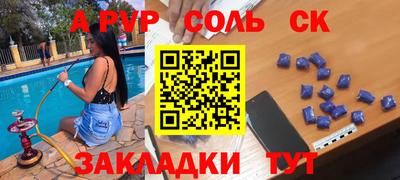 бошки Славянск-на-Кубани