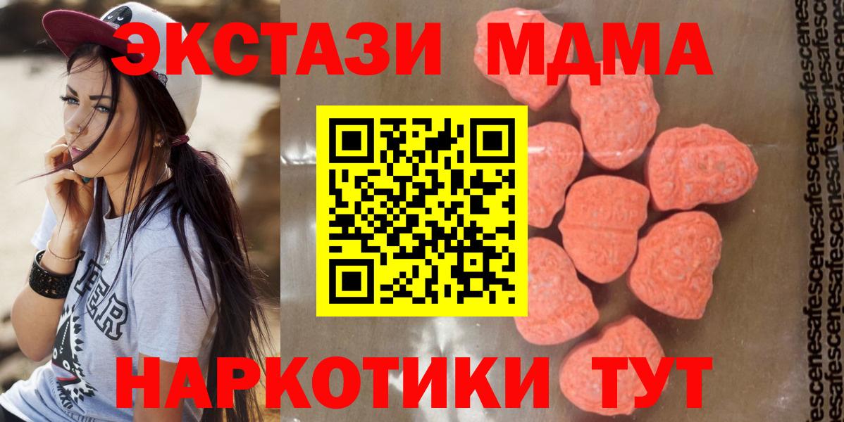 MDMA VHQ  МДМА кристаллы  Кореновск  Вход с VPN 