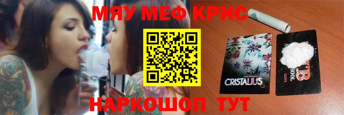 МЕФ mephedrone  сколько стоит  Вход с VPN  Кореновск  МЕФ VHQ  Меф 