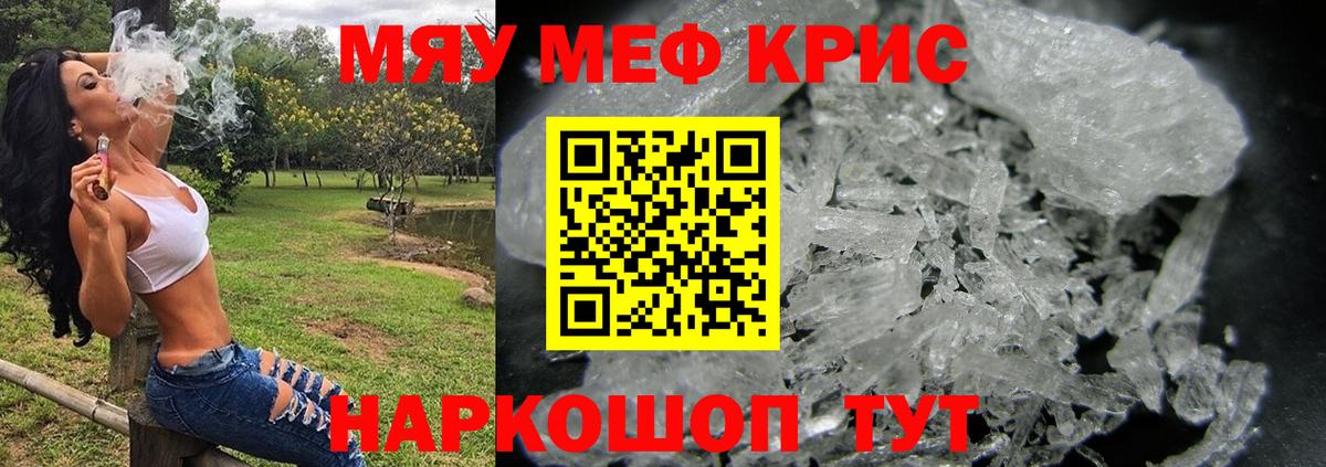 Мефедрон  Кореновск