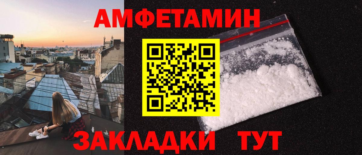 Первитин  МЕТАМФЕТАМИН витя  Вход с VPN  Кореновск 