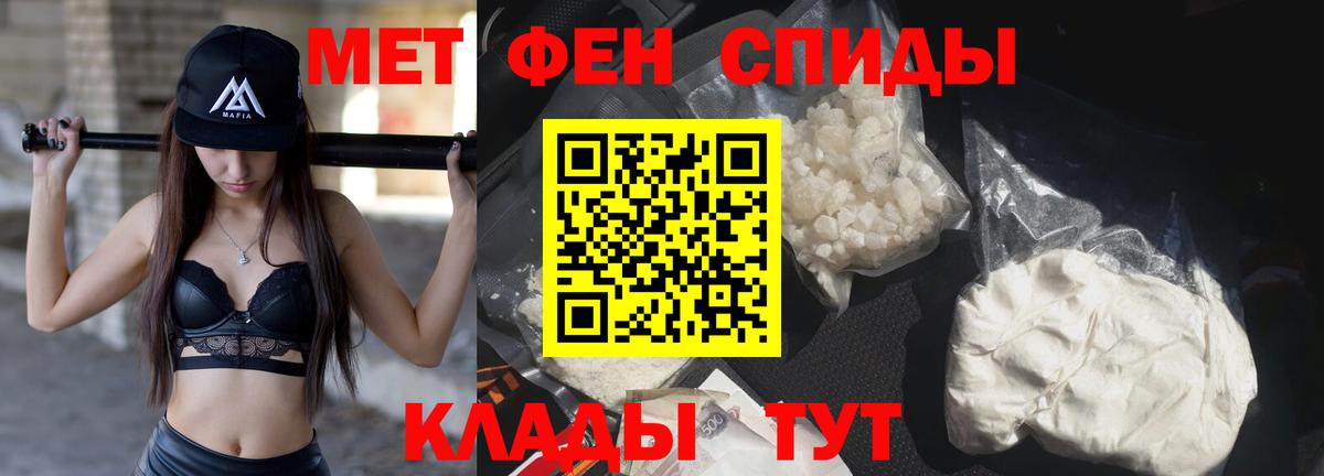 Первитин мет Кореновск