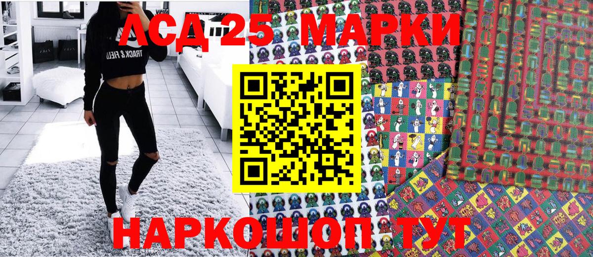 Марки 25I-NBOMe 1,8мг  Марки NBOMe  Марки 25I-NBOMe 1,8мг  Кореновск  Вход с VPN 