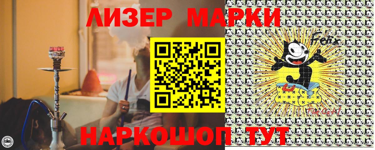 Марки 25I-NBOMe 1500мкг Кореновск
