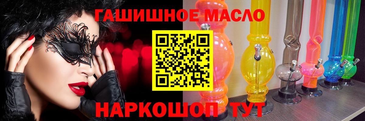 Дистиллят ТГК гашишное масло Кореновск