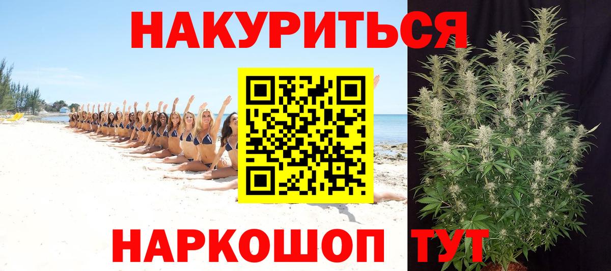 Бошки Шишки SATIVA & INDICA Кореновск